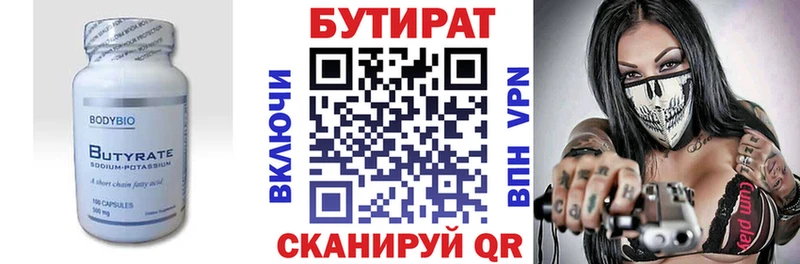 Бутират BDO  блэк спрут как войти  Дмитровск 