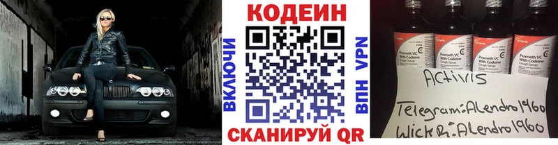 Кодеин напиток Lean (лин)  купить закладку  Дмитровск 
