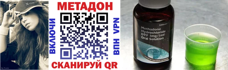 ссылка на мегу как зайти  Дмитровск  МЕТАДОН VHQ  где можно купить наркотик 
